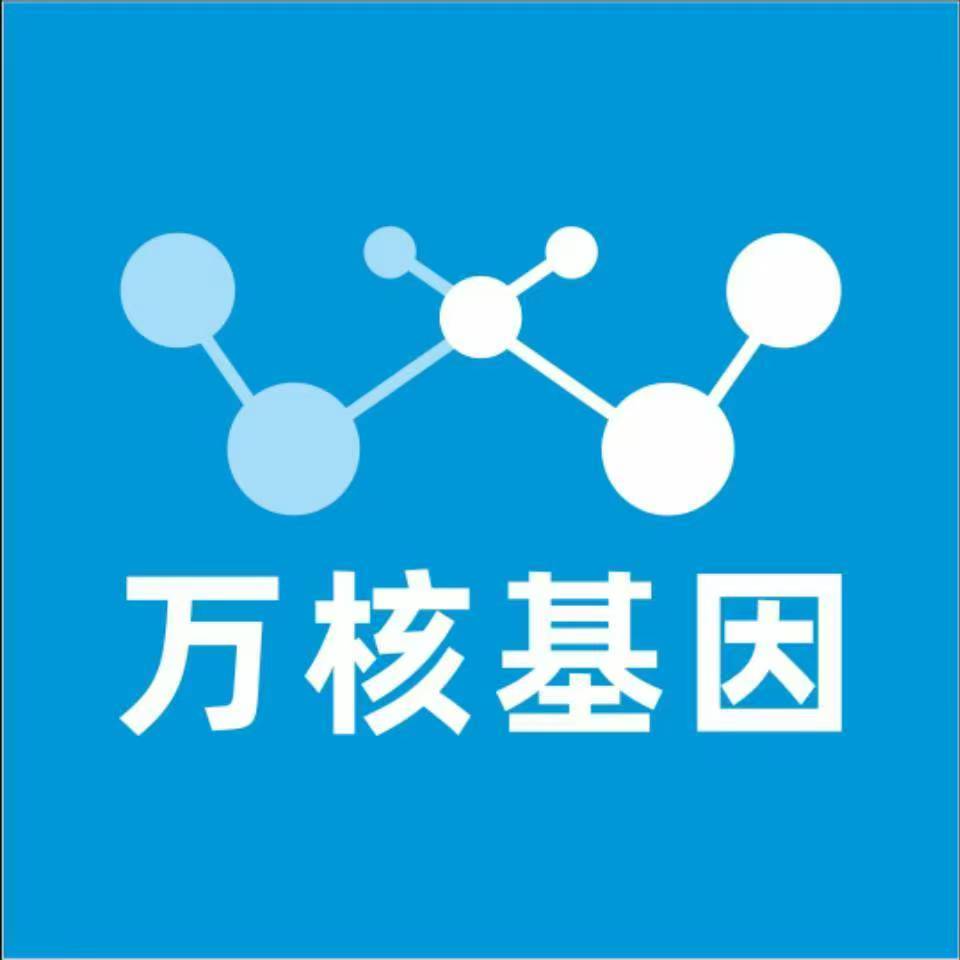 北京昌平万核DNA亲子鉴定机构咨询